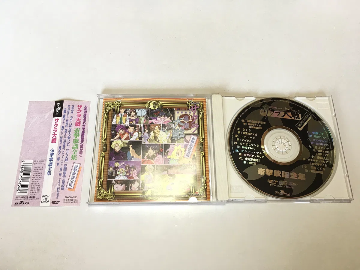 Saturn Game Soundtra