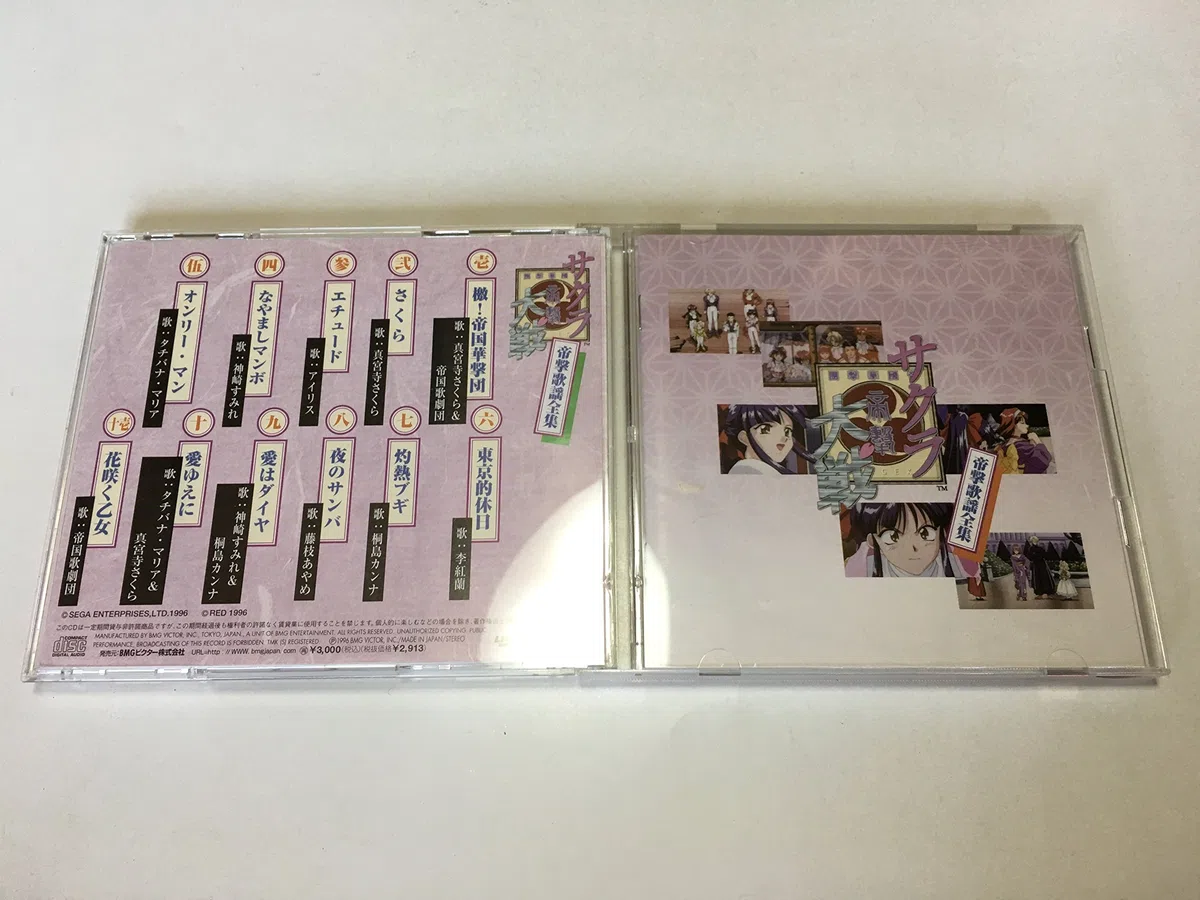 Saturn Game Soundtra