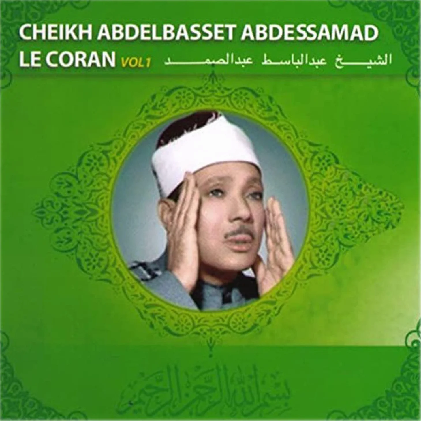 Le Coran, Vol. 1 Crystal Box