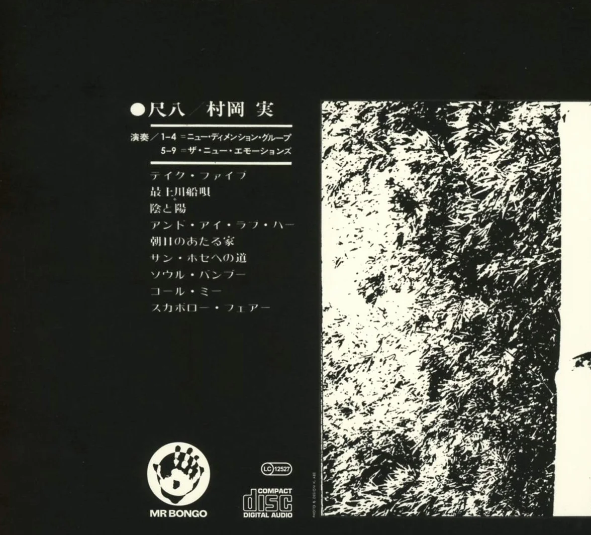 Bamboo